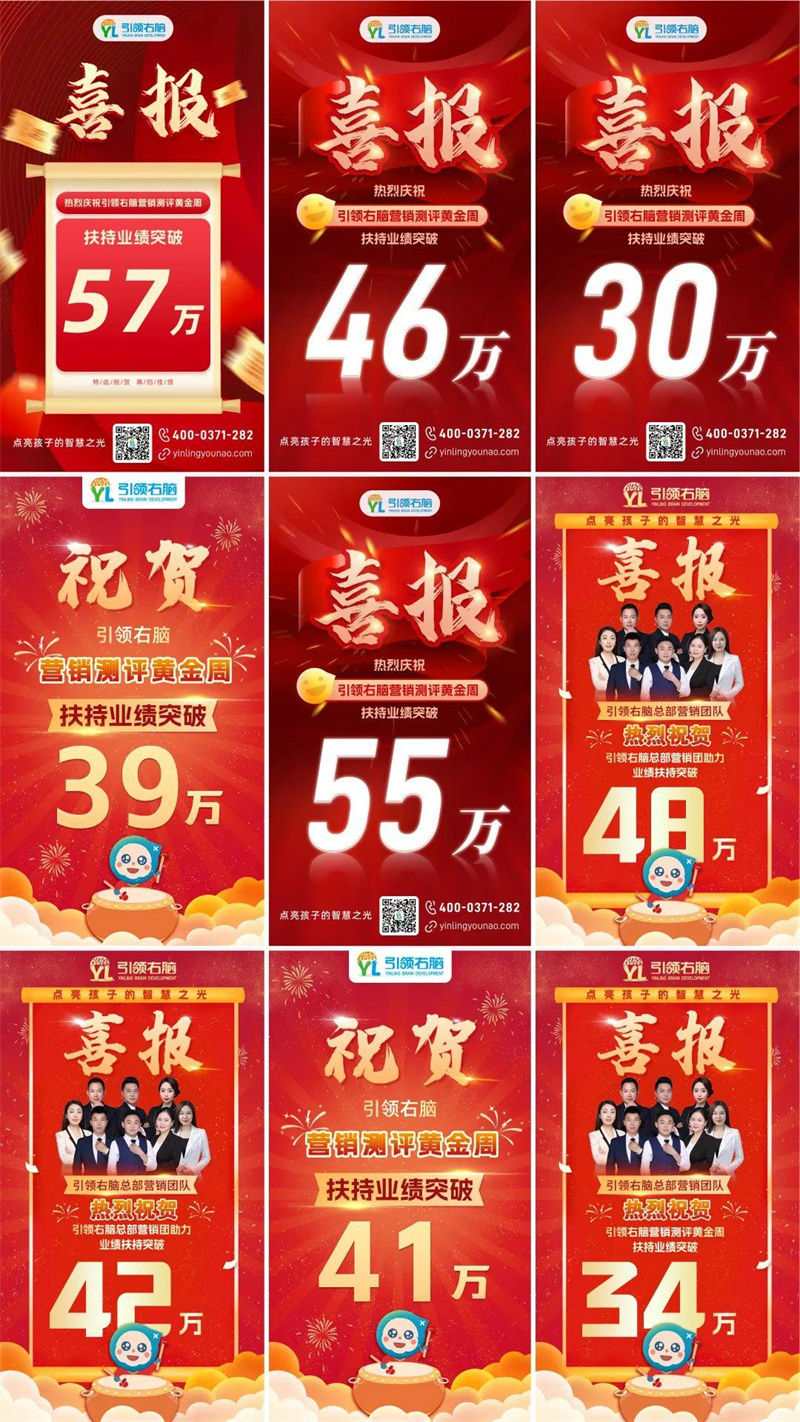 引領(lǐng)右腦總部專家測(cè)評(píng)團(tuán)